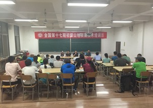 全國第十七期初級山地救援技術培訓在西安成功舉辦
