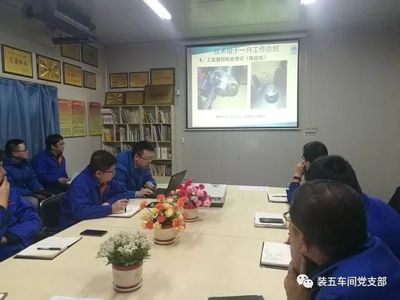 裝五車間召開11月工作總結(jié)暨技術(shù)培訓(xùn)會(huì)議，提升效能促發(fā)展